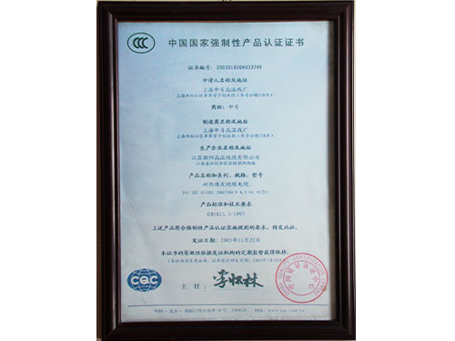 證書
