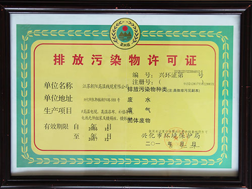 證書