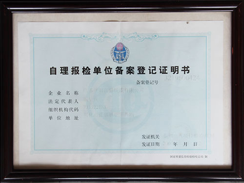 證書