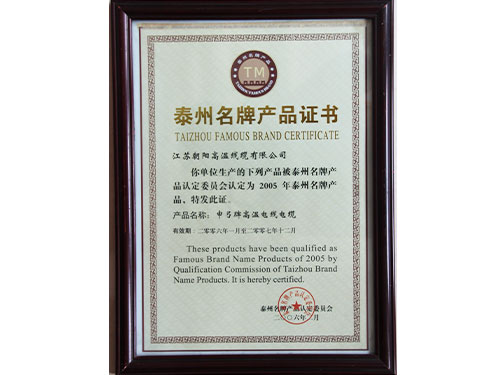 證書
